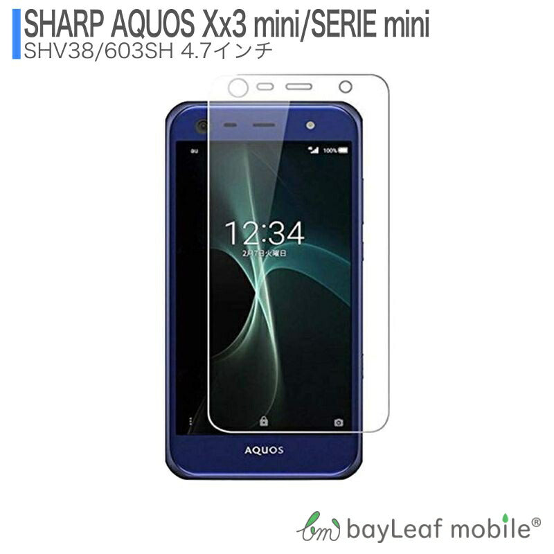 AQUOS Xx3 mini 603SH アクオス アクオスXx3ミニ AQUOSXx3 mini フィルム ガラスフィルム 液晶保護フィルム クリア シート 硬度9H 飛散防止 簡単 貼り付け