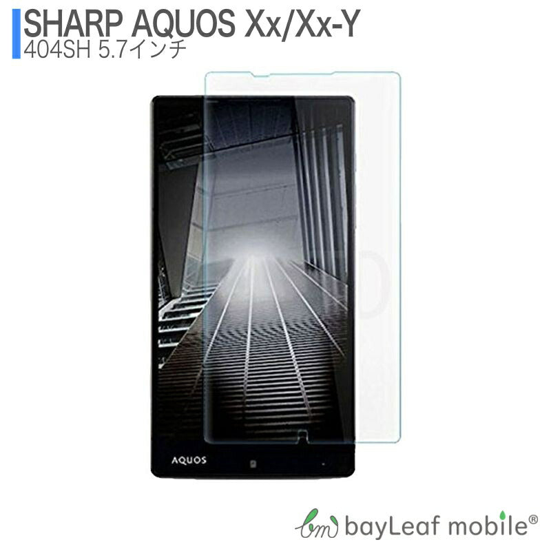 AQUOS Xx Xx-Y フィルム アクオス 404SH ガラスフィルム 液晶保護フィルム クリア シート 硬度9H 飛散防止 簡単 貼り付け