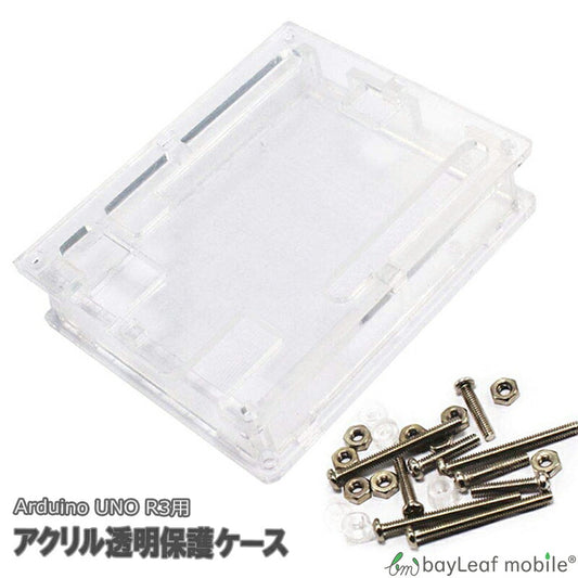Arduino UNO R3 透明 基盤保護 アクリル エンクロージャー ケース 薄型 コンパクト