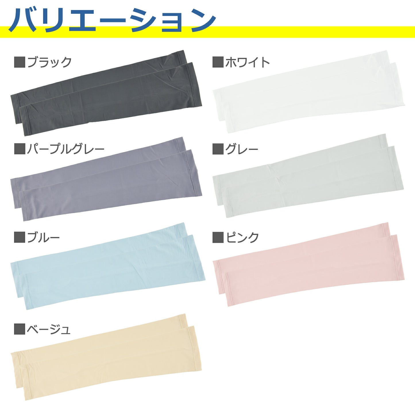 アームカバー 接触冷感 腕カバー UVカット UPF50+ 紫外線 日焼け 対策 夏 指先あり 男女兼用 メンズ レディース 冷感 吸汗速乾 スポーツ アウトドア テニス ゴルフ ジョギング 散歩 ガーデニング 運転