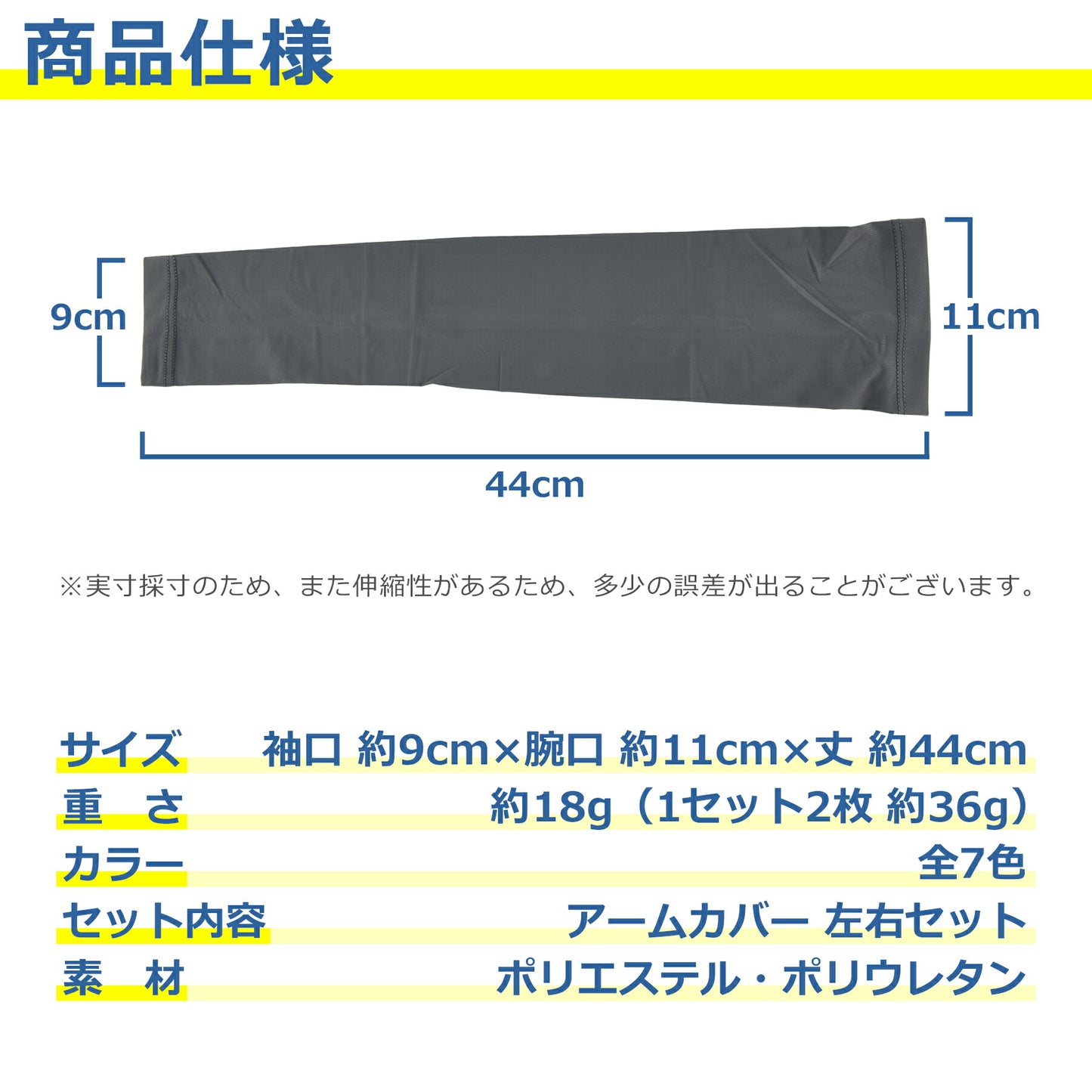 アームカバー 接触冷感 腕カバー UVカット UPF50+ 紫外線 日焼け 対策 夏 指先あり 男女兼用 メンズ レディース 冷感 吸汗速乾 スポーツ アウトドア テニス ゴルフ ジョギング 散歩 ガーデニング 運転