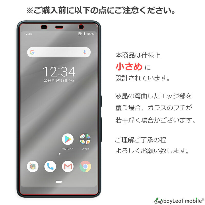 arrows BZ01 フィルム ガラスフィルム 液晶保護フィルム クリア シート 硬度9H 飛散防止 簡単 貼り付け