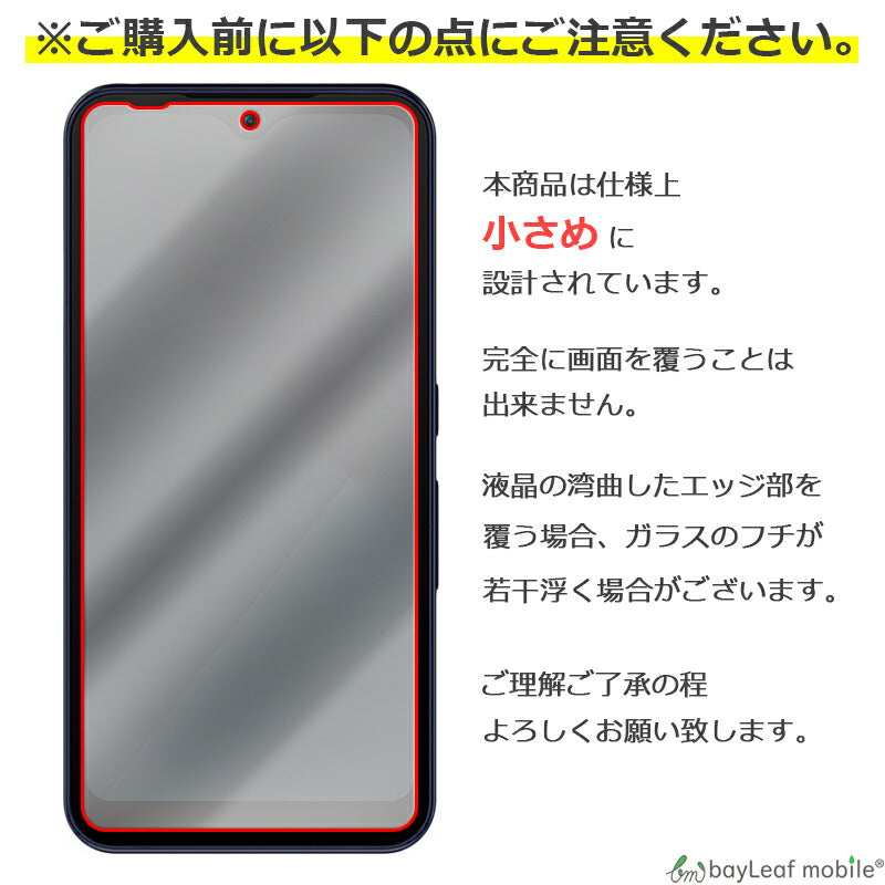 arrows We F-51B FCG01 A101FC アローズ フィルム ガラスフィルム 液晶保護フィルム 液晶フィルム 保護フィルム 保護シート 保護ガラス 強化ガラスフィルム クリア シート 硬度9H 飛散防止 簡単 貼り付け