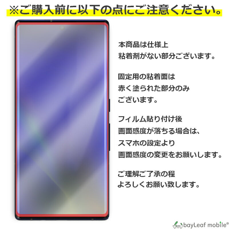 arrows NX9 ガラスフィルム F-52A フィルム アローズ 富士通 ガラス 液晶フィルム 保護フィルム 保護シート 保護ガラス 保護シール シート 強化ガラス 強化ガラスフィルム 硬度9H 飛散防止 ガラスケース