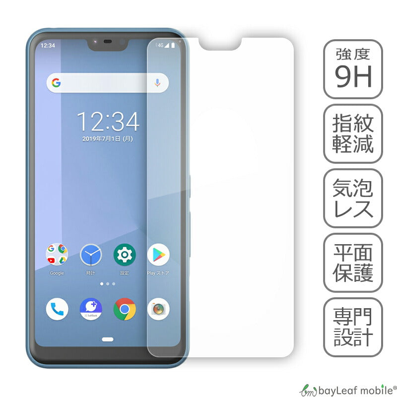 arrows U アロウズ フィルム ガラスフィルム 液晶保護フィルム クリア シート 硬度9H 飛散防止 簡単 貼り付け