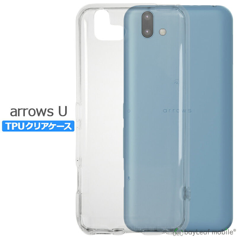 arrows U 801FJ ケース カバー コンパクト スリム  クリア 衝撃吸収 透明 シリコン ソフトケース TPU 耐衝撃 保護