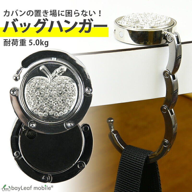 マスクホルダー バッグハンガー バッグホルダー バッグフック 耐荷重5kg 折り畳み 丸型 おしゃれ 便利 コンパクト 持ち運べる 鞄掛け