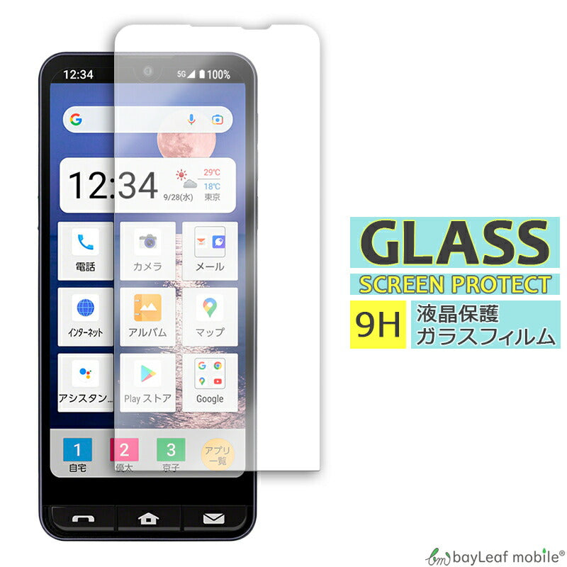 BASIO active ガラスフィルム ベイシオ アクティブ フィルム SHG09 液晶フィルム ガラス 保護フィルム 保護シート 保護ガラス 保護シール フィルム シート 強化ガラス 強化ガラスフィルム 硬度9H 飛散防止 ガラスケース