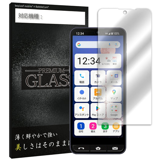 BASIO active2 SHG12 フィルム ガラスフィルム 液晶フィルム シャープ ベイシオ ガラス 保護フィルム 保護シート 保護ガラス 保護シール フィルム シート 強化ガラス 強化ガラスフィルム 硬度9H 飛散防止 ガラスケース