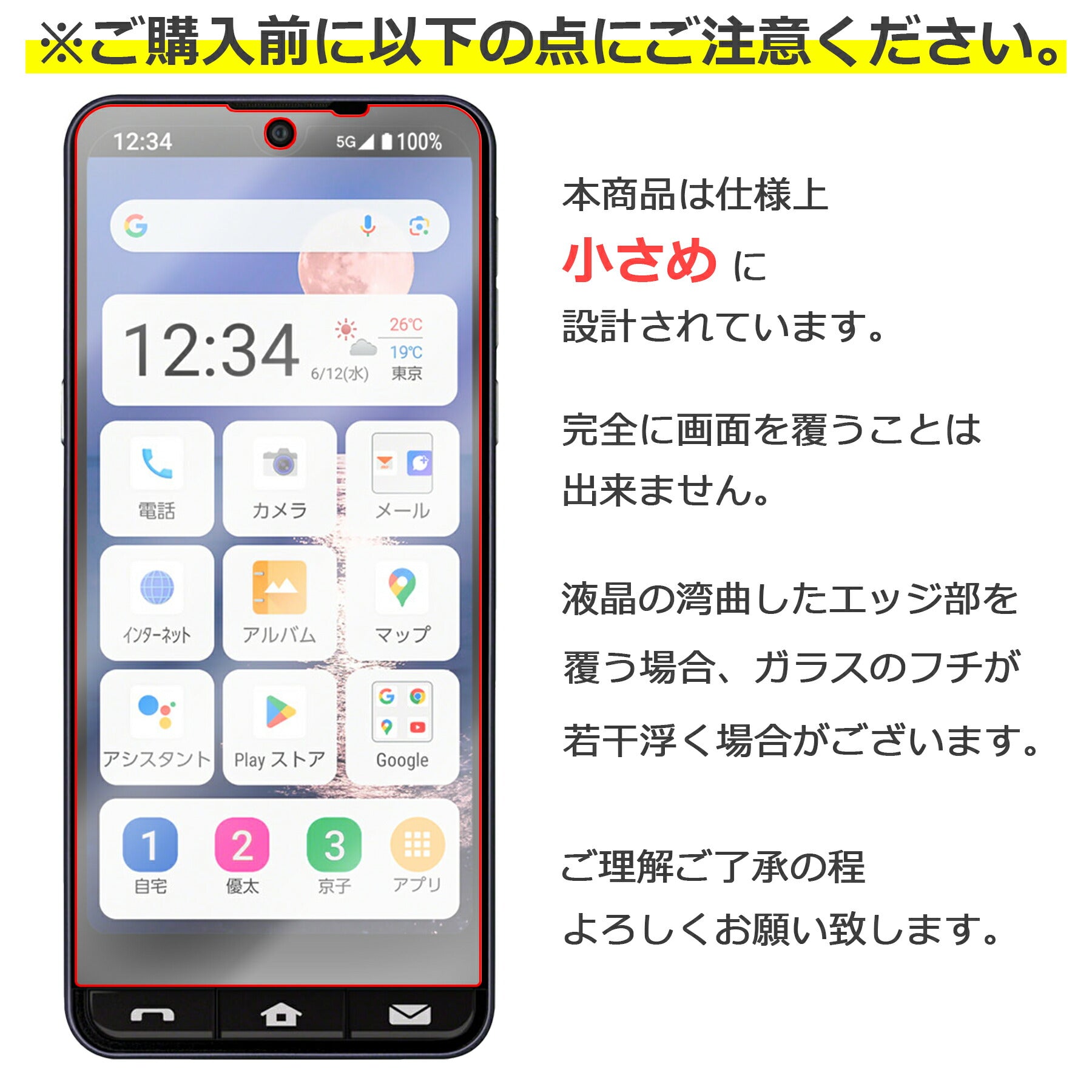 BASIO active2 SHG12 フィルム ガラスフィルム 液晶フィルム シャープ ベイシオ ガラス 保護フィルム 保護シート 保護ガラス 保護シール フィルム シート 強化ガラス 強化ガラスフィルム 硬度9H 飛散防止 ガラスケース