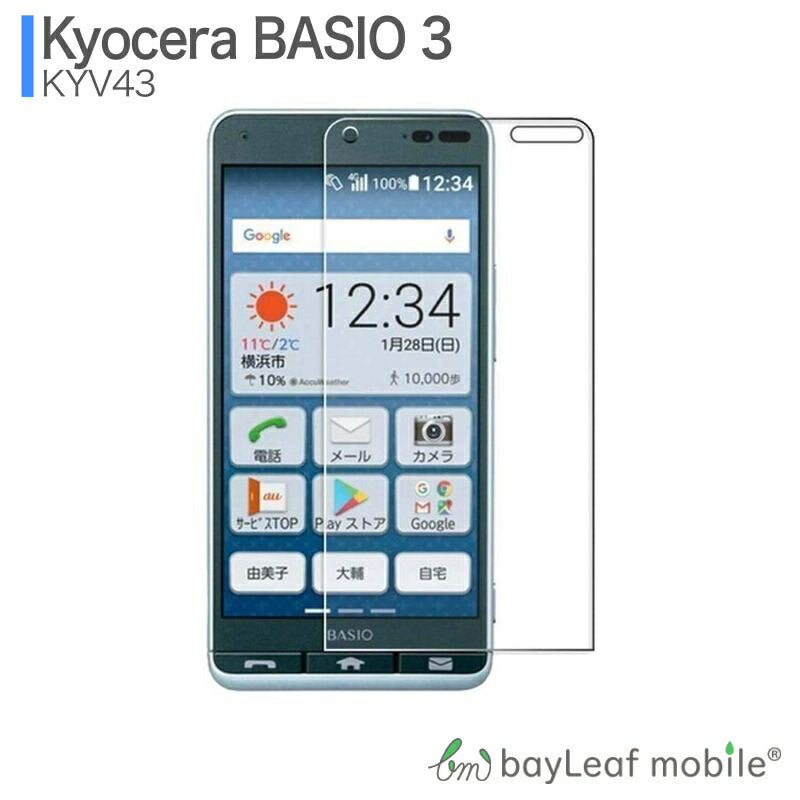 basio3 KYV43 かんたんスマホ au ベイシオ フィルム ガラスフィルム 液晶保護フィルム クリア シート 硬度9H 飛散防止 簡単 貼り付け