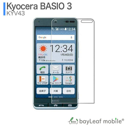 basio3 KYV43 かんたんスマホ au ベイシオ フィルム ガラスフィルム 液晶保護フィルム クリア シート 硬度9H 飛散防止 簡単 貼り付け