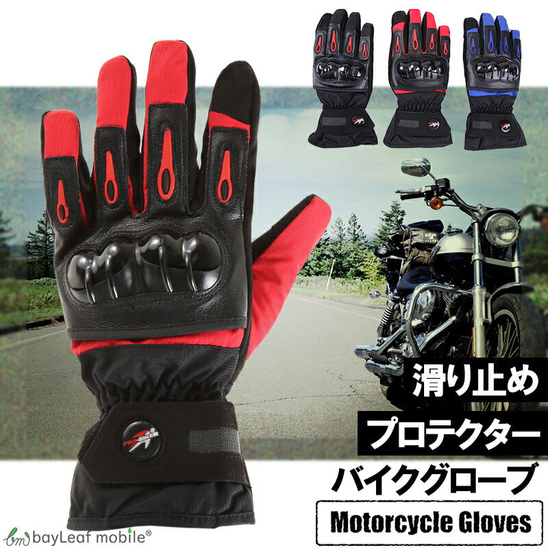 バイクグローブ 手袋 スマホ対応 タッチパネル対応 自転車用 アウトドア スポーツ用品