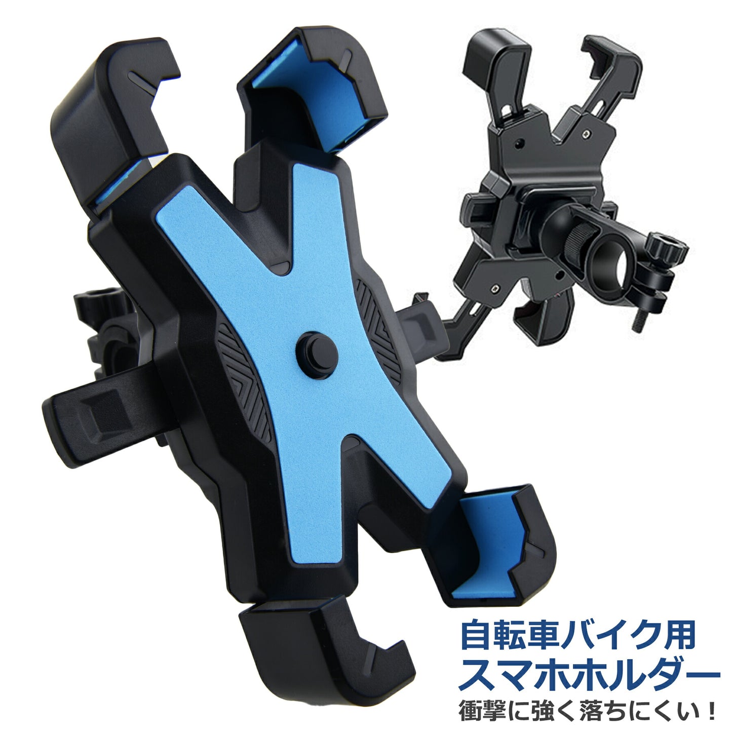 自転車 スマホホルダー バイク 原付 スマホスタンド スマホ ホルダー 携帯ホルダー ロードバイク ワンタッチ ワンプッシュ着脱 ハンドル固定 バックミラー固定 360度回転 振動軽減 多機種対応 角度調整 脱着簡単