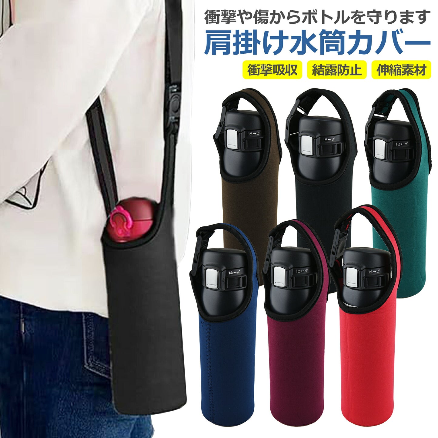 水筒 カバー ホルダー ケース ボトル ペットボトル 500ml 600ml ショルダー 肩掛け かわいい おしゃれ キッズ 子供 大人 学校 会社 保温 保冷 男女兼用