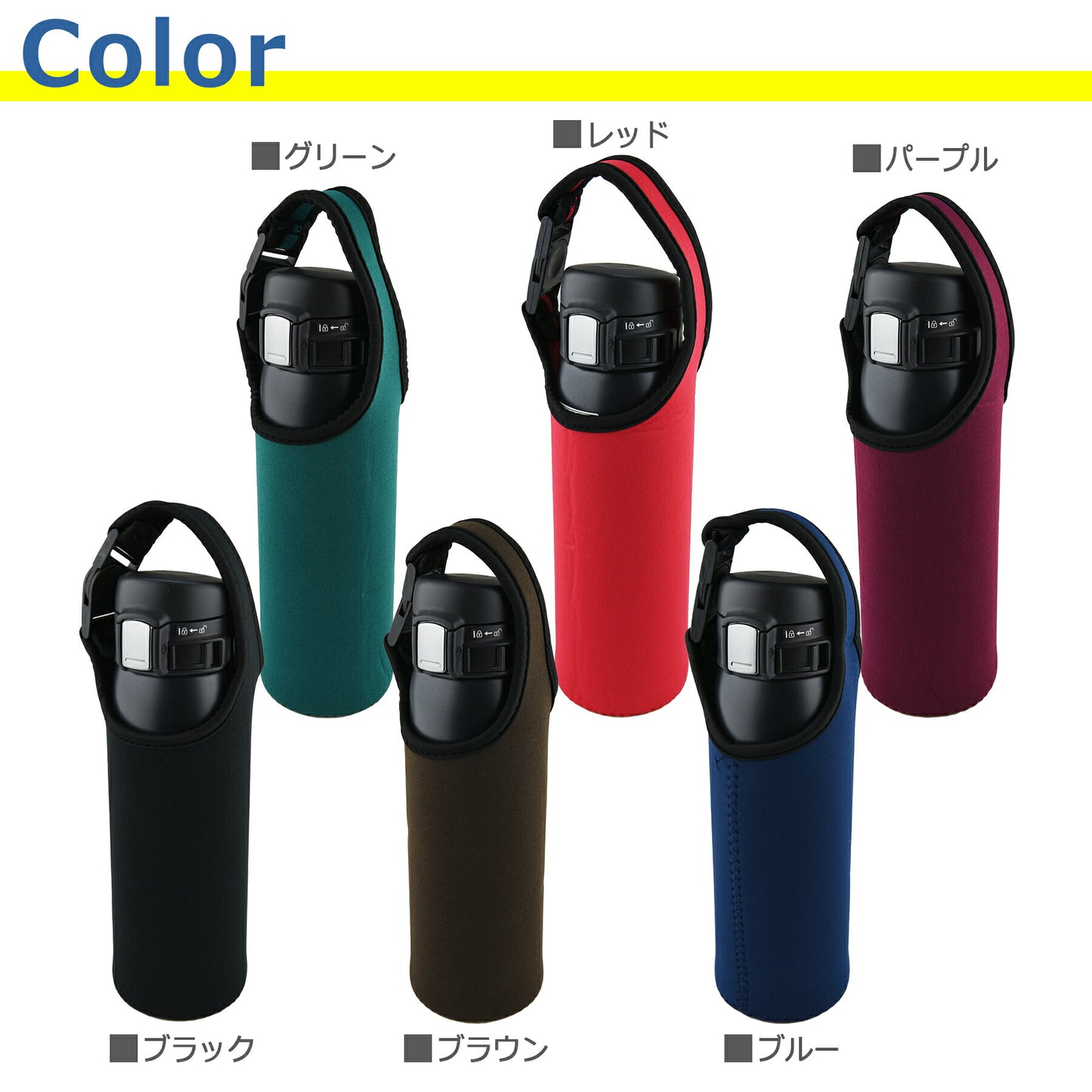 水筒 カバー ホルダー ケース ボトル ペットボトル 500ml 600ml ショルダー 肩掛け かわいい おしゃれ キッズ 子供 大人 学校 会社 保温 保冷 男女兼用