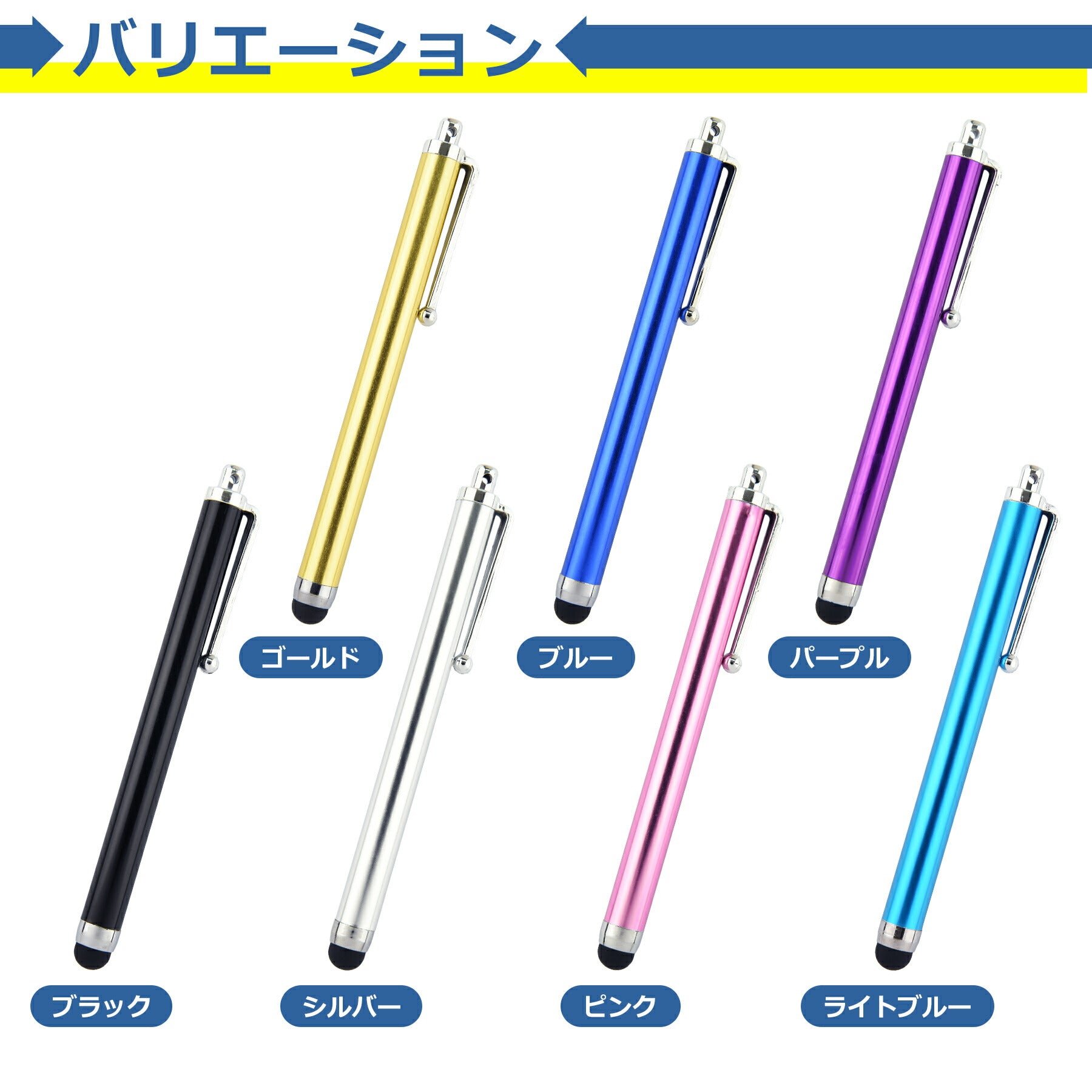 タッチペン スタイラスペン 全7色 シリコン シンプル スマートフォン タブレット iPhone Android iPad 操作 快適 耐久性 細い 使いやすい 便利 イラスト アプリ ゲーム