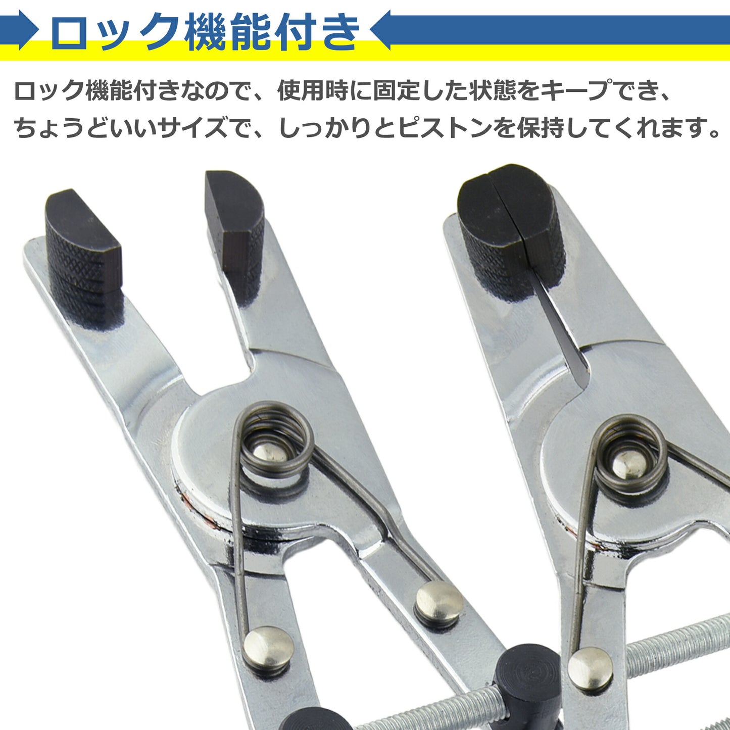 ブレーキピストンプライヤー ロック付き ピストン取り外し キャリパー ピストン バイク用 脱着 交換 修理 メンテナンス 整備 ツール 工具