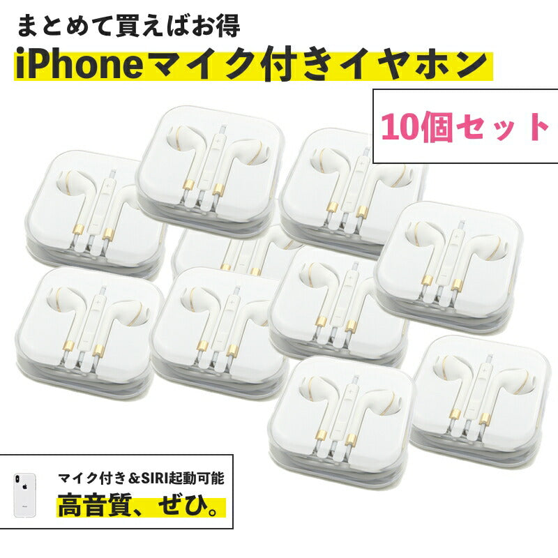 イヤホン iPhone アイフォン マイク 音量調整 重低音 高品質 高級感