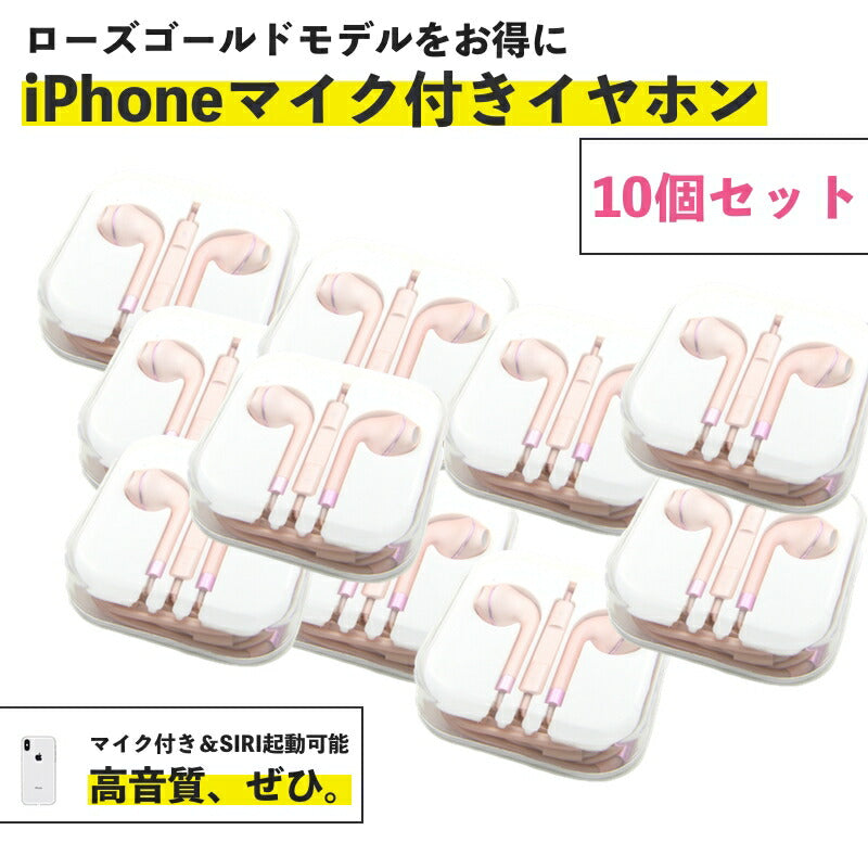 イヤホン iPhone アイフォン マイク 音量調整 重低音 高品質 高級感