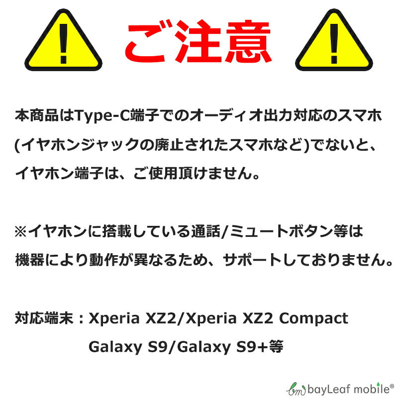 USB type-C イヤホンコネクター 変換アダプタ アナログ型 Type-C typec 充電 イヤホン ケーブル タイプC 充電ケーブル 音声 オーディオ