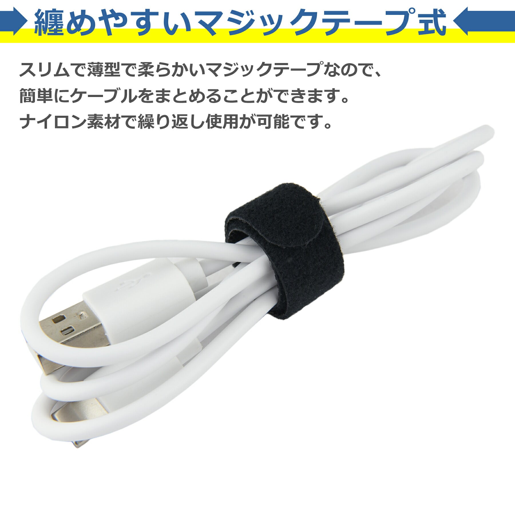 ケーブルバンド 10本セット 薄型 ケーブル コード まとめる グッズ イヤホン 結束バンド マジックテープ テープ ホルダー スマホ パソコン 配線 収納 持ち運び 整理