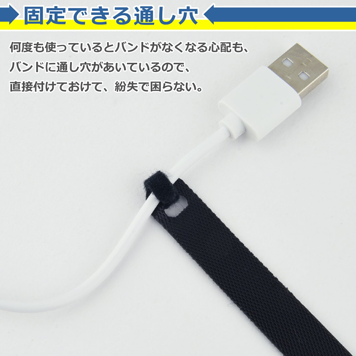 ケーブルバンド 10本セット 薄型 ケーブル コード まとめる グッズ イヤホン 結束バンド マジックテープ テープ ホルダー スマホ パソコン 配線 収納 持ち運び 整理
