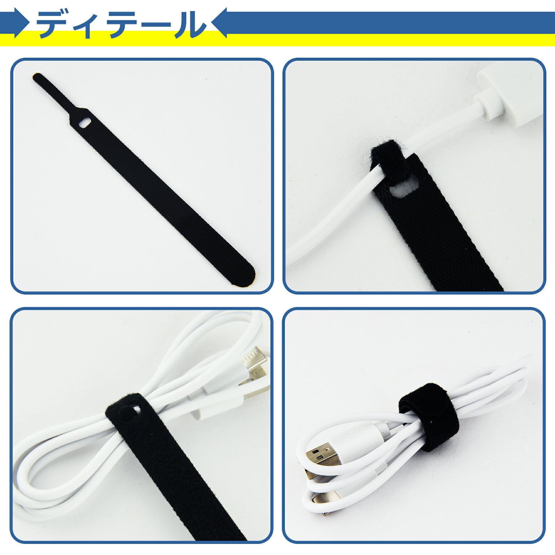 ケーブルバンド 10本セット 薄型 ケーブル コード まとめる グッズ イヤホン 結束バンド マジックテープ テープ ホルダー スマホ パソコン 配線 収納 持ち運び 整理