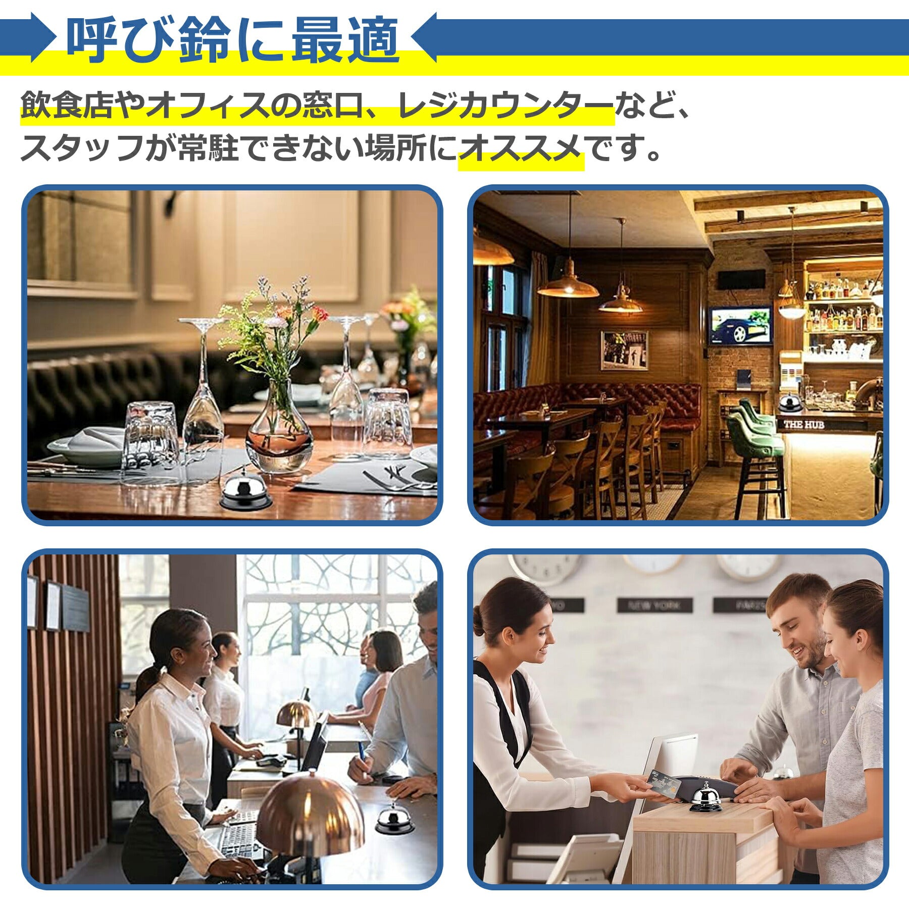 卓上 ベル 呼び出し 呼び鈴 コール 玄関 フロント 受付 レストラン レジ お店 飲食店 店舗 会計 カウンター ペット しつけ 介護 チャイム