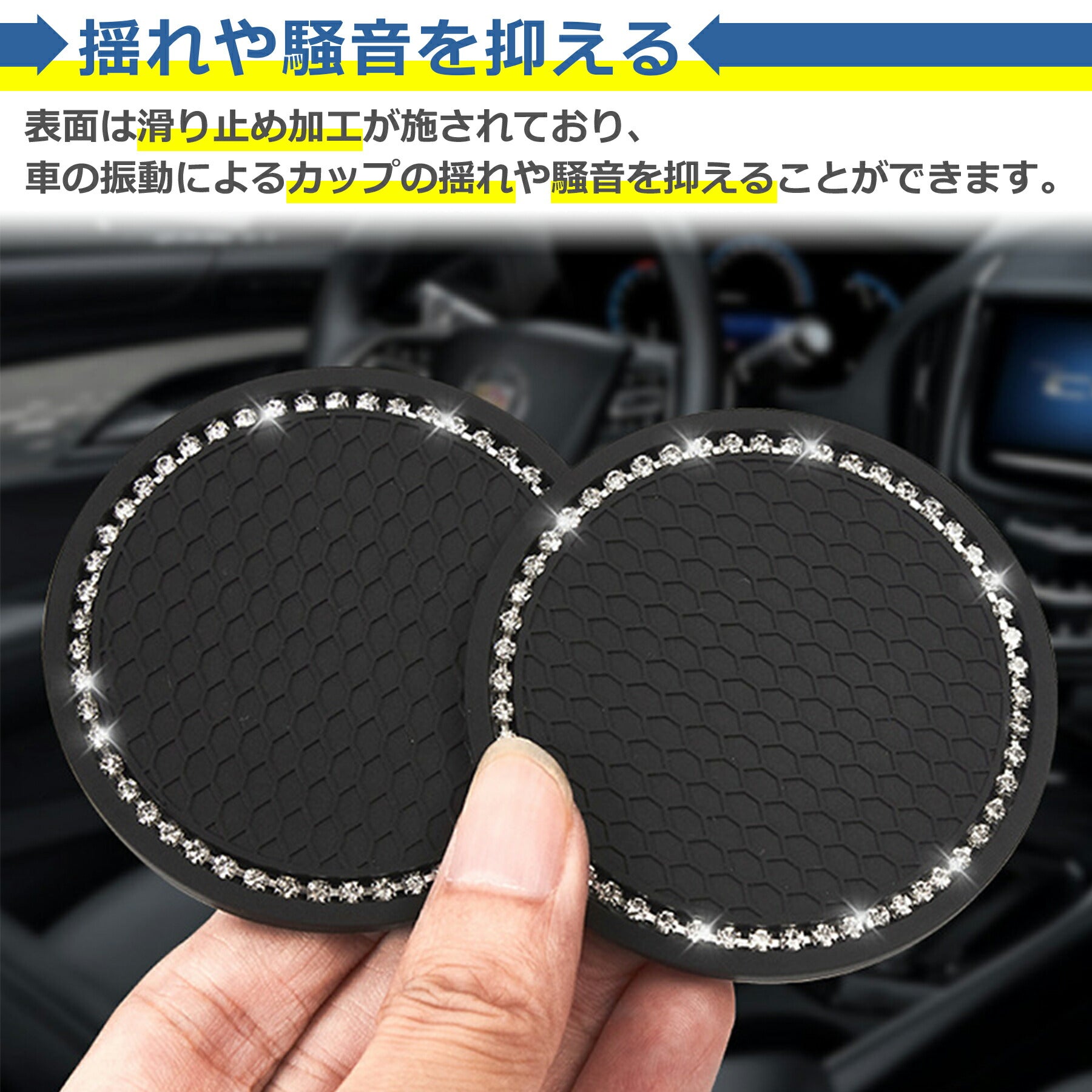 車用 コースター 直径7cm キラキラ PVC カップ ドリンク ホルダー マット 滑り止め 振動 汚れ 防止 丸型 清潔 水洗いOK
