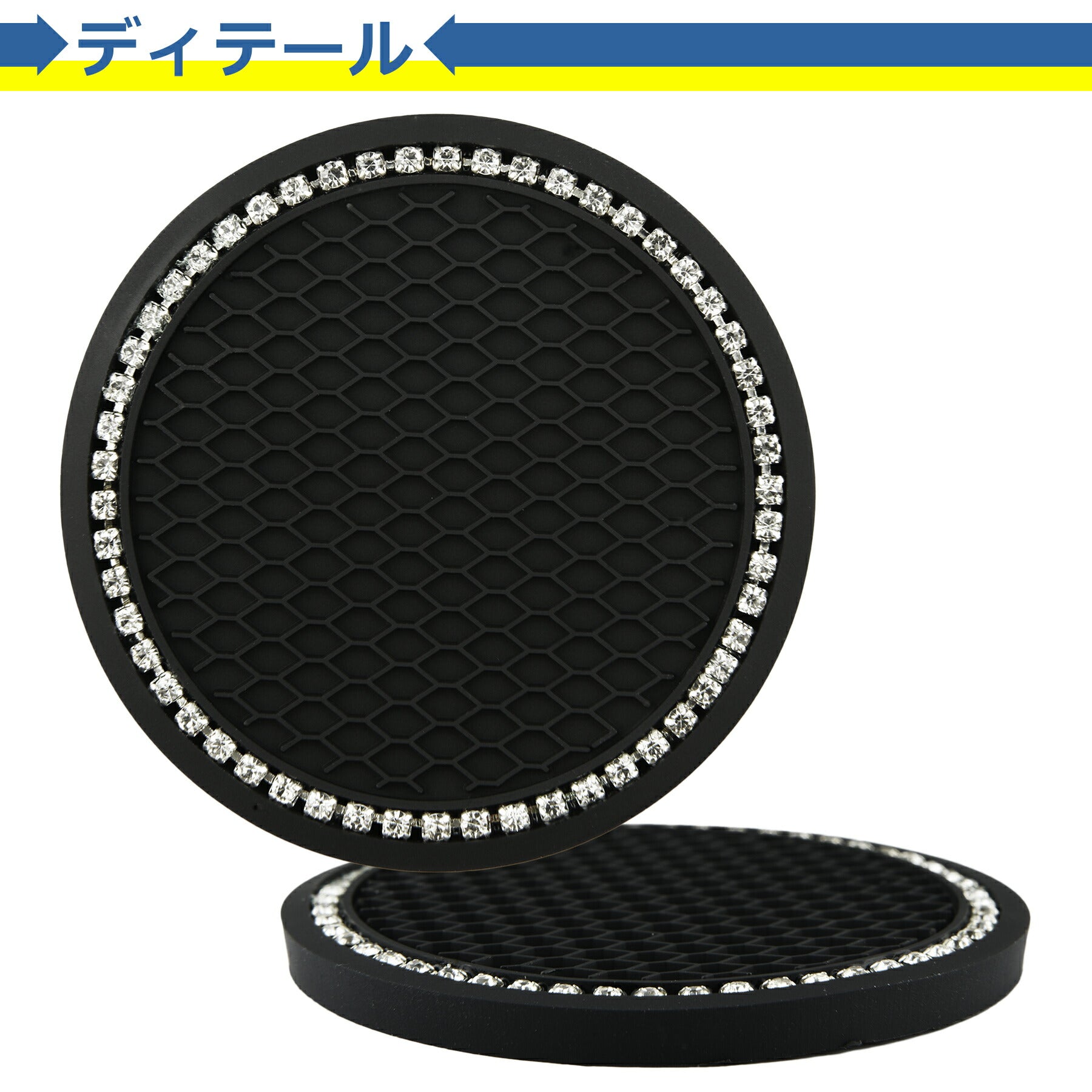 車用 コースター 直径7cm キラキラ PVC カップ ドリンク ホルダー マット 滑り止め 振動 汚れ 防止 丸型 清潔 水洗いOK