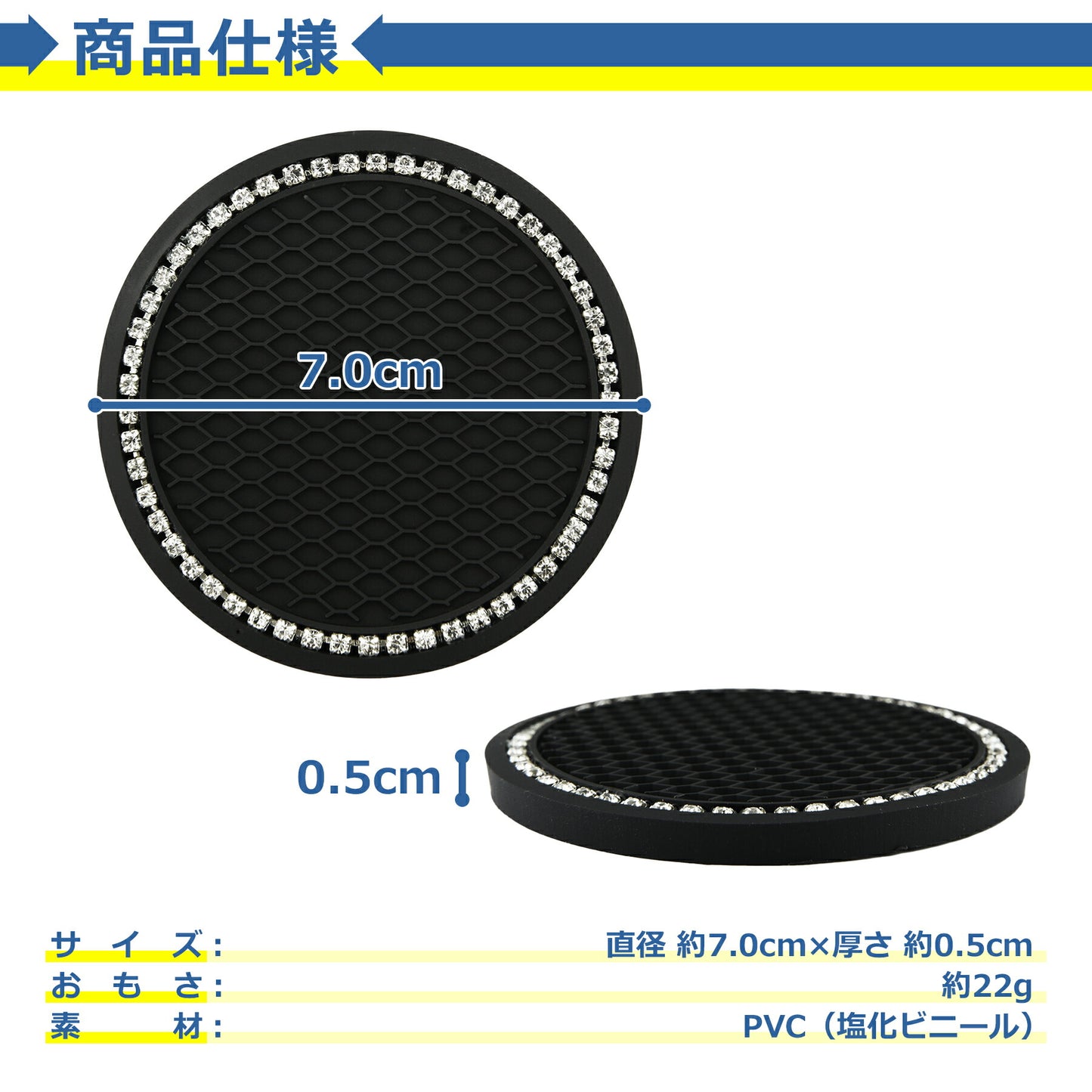 車用 コースター 直径7cm キラキラ PVC カップ ドリンク ホルダー マット 滑り止め 振動 汚れ 防止 丸型 清潔 水洗いOK