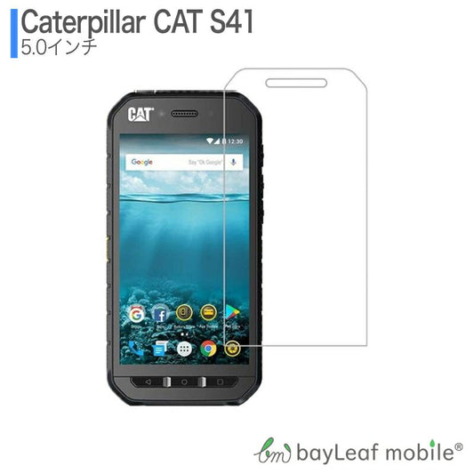 CAT S41 フィルム ガラスフィルム 液晶保護フィルム クリア シート 硬度9H 飛散防止 簡単 貼り付け