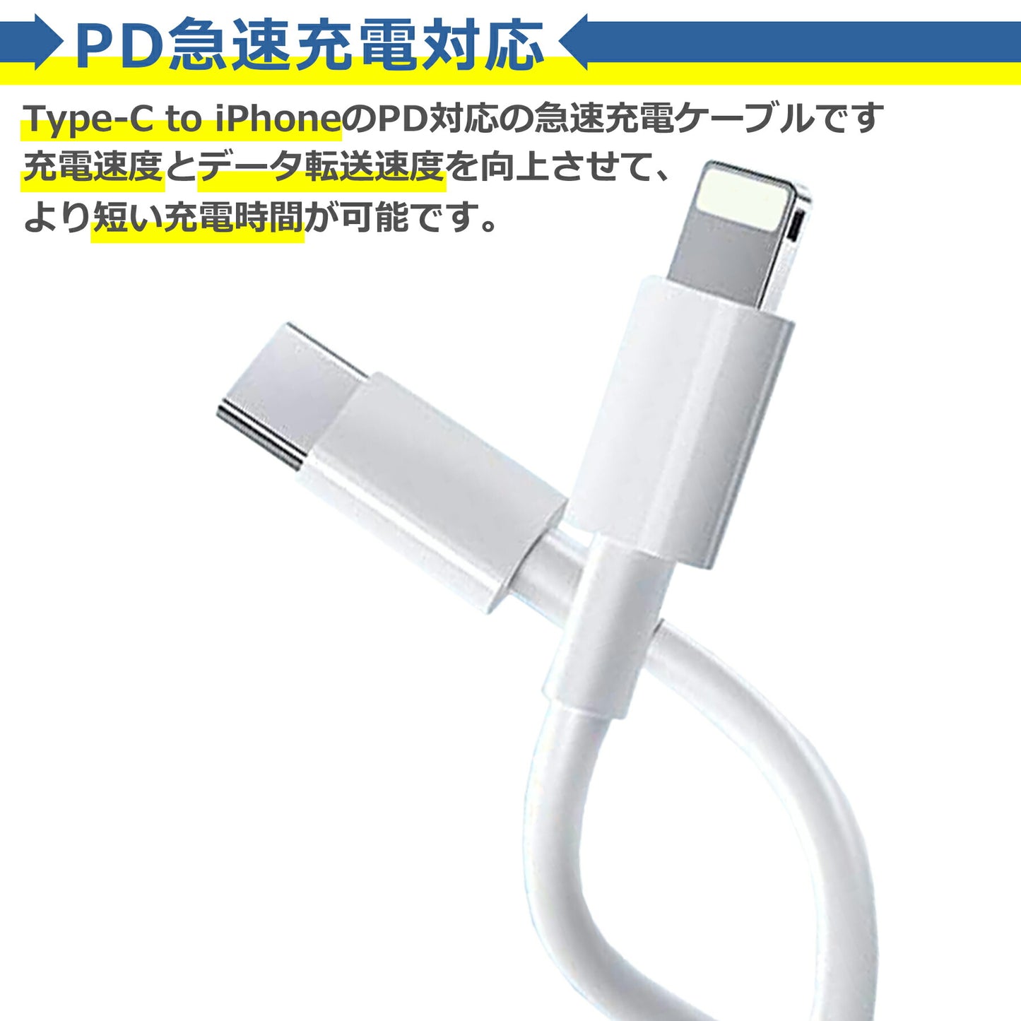 iPhone 充電ケーブル usb c ケーブル iPhoneケーブル 3m ライトニング タイプc 充電器 type-c to lightning type タイプ 急速 充電 ロング 長い 高速 データ転送