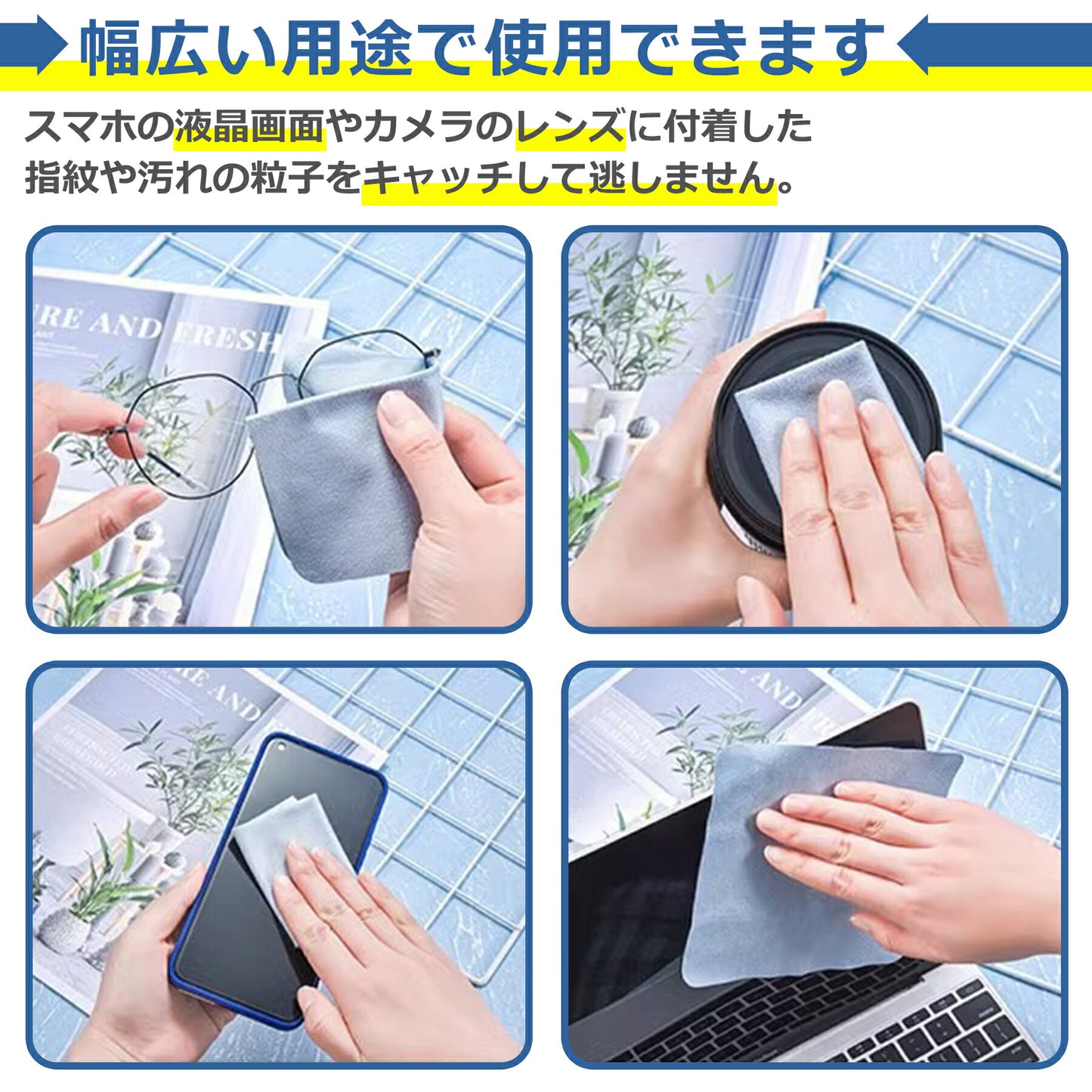 クリーニング クロス 5枚セット 15x15cm クリーナー メガネ拭き 洗濯可能 液晶 画面 スマホ タブレット パソコン モニター カメラ レンズ 眼鏡 サングラス メンテナンス