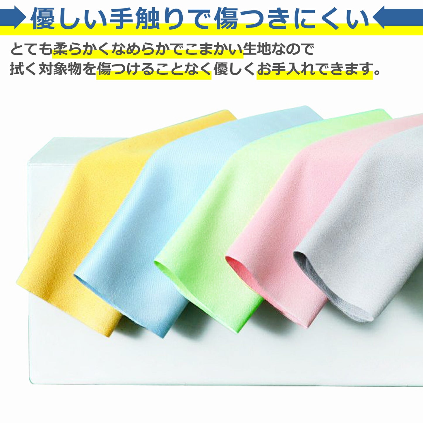 クリーニング クロス 5枚セット 15x15cm クリーナー メガネ拭き 洗濯可能 液晶 画面 スマホ タブレット パソコン モニター カメラ レンズ 眼鏡 サングラス メンテナンス