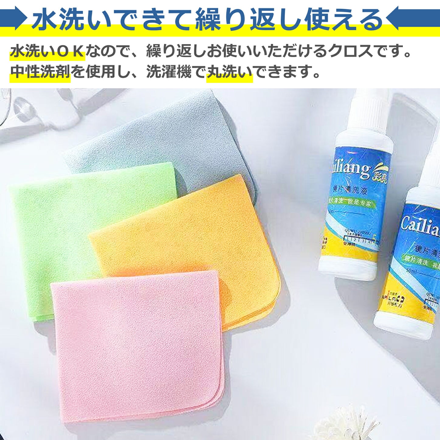クリーニング クロス 5枚セット 15x15cm クリーナー メガネ拭き 洗濯可能 液晶 画面 スマホ タブレット パソコン モニター カメラ レンズ 眼鏡 サングラス メンテナンス
