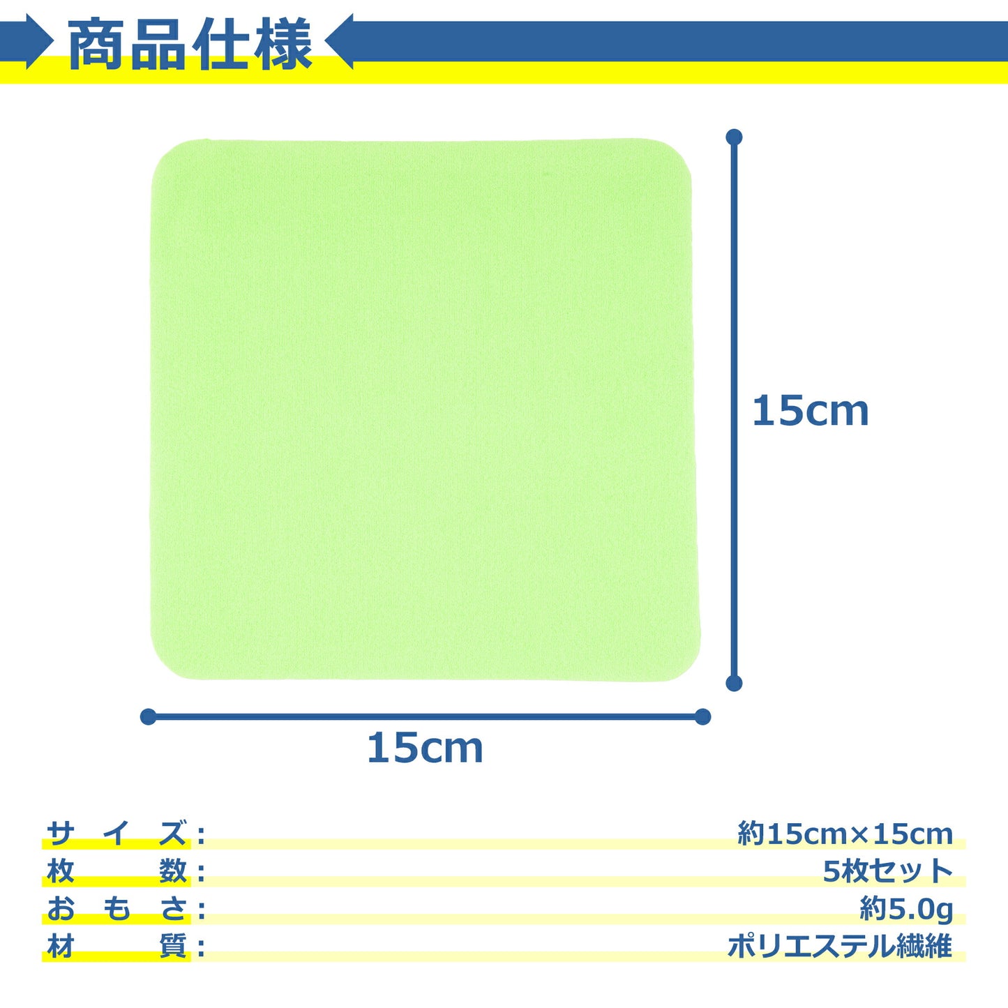 クリーニング クロス 5枚セット 15x15cm クリーナー メガネ拭き 洗濯可能 液晶 画面 スマホ タブレット パソコン モニター カメラ レンズ 眼鏡 サングラス メンテナンス