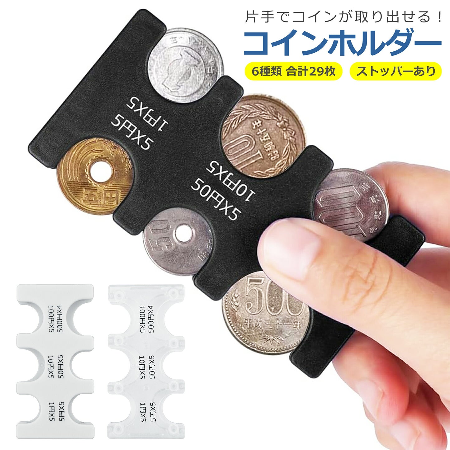 コイン ホルダー 片手で使える 全3色 小銭 硬貨 ケース 入れ 収納 収納 便利 グッズ 携帯 持ち運び 車 軽量 コンパクト 配達員 デリバリー メンズ レディース