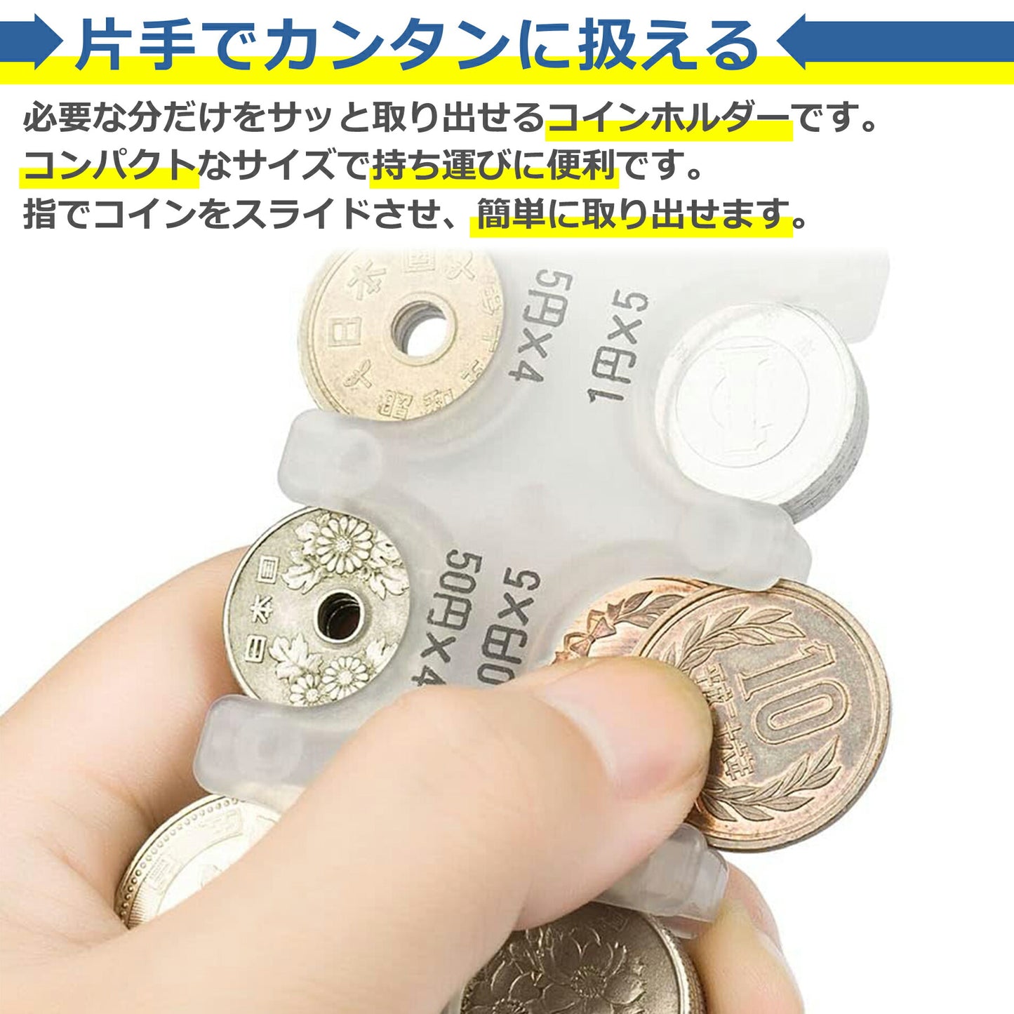 コイン ホルダー 片手で使える 全3色 小銭 硬貨 ケース 入れ 収納 収納 便利 グッズ 携帯 持ち運び 車 軽量 コンパクト 配達員 デリバリー メンズ レディース