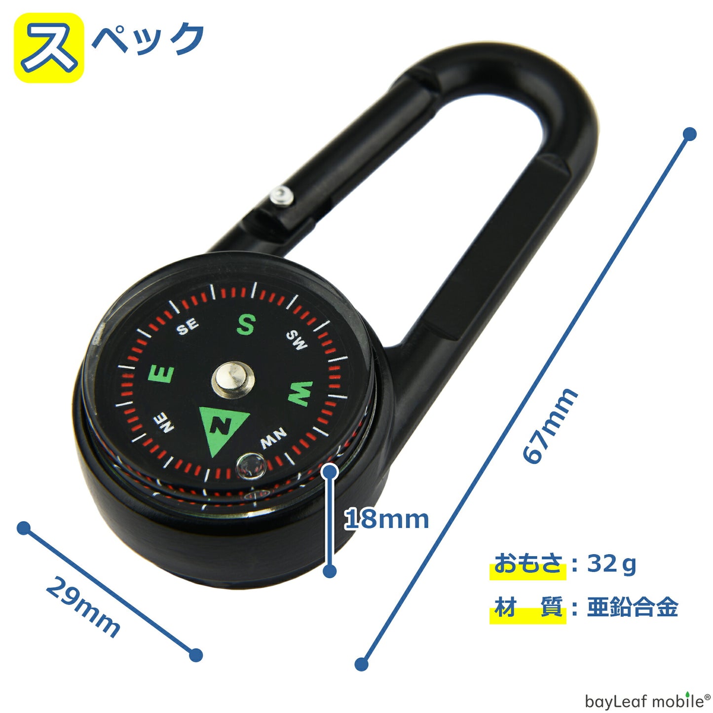 カラビナ コンパス 温度計 キーホルダー 小型 多機能 コンパクト 方位磁石 方位磁針 携帯 便利 アウトドア サバイバル ハイキング 登山 防災
