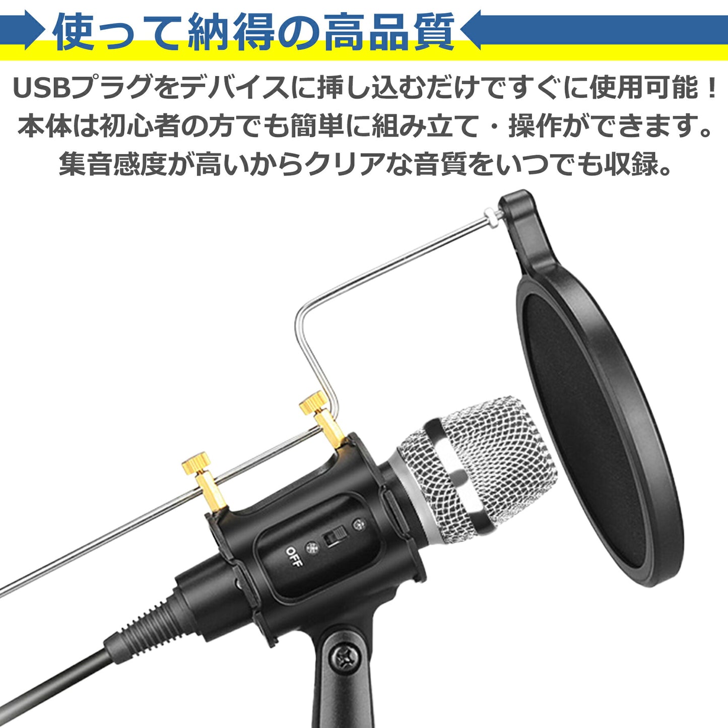 コンデンサーマイク USB式 高音質 単一指向性 PC パソコン ゲーム 配信 生放送 弾き語り 会議 テレワーク リモート 在宅勤務 録音 ボイスチャット マイクスタンド付き