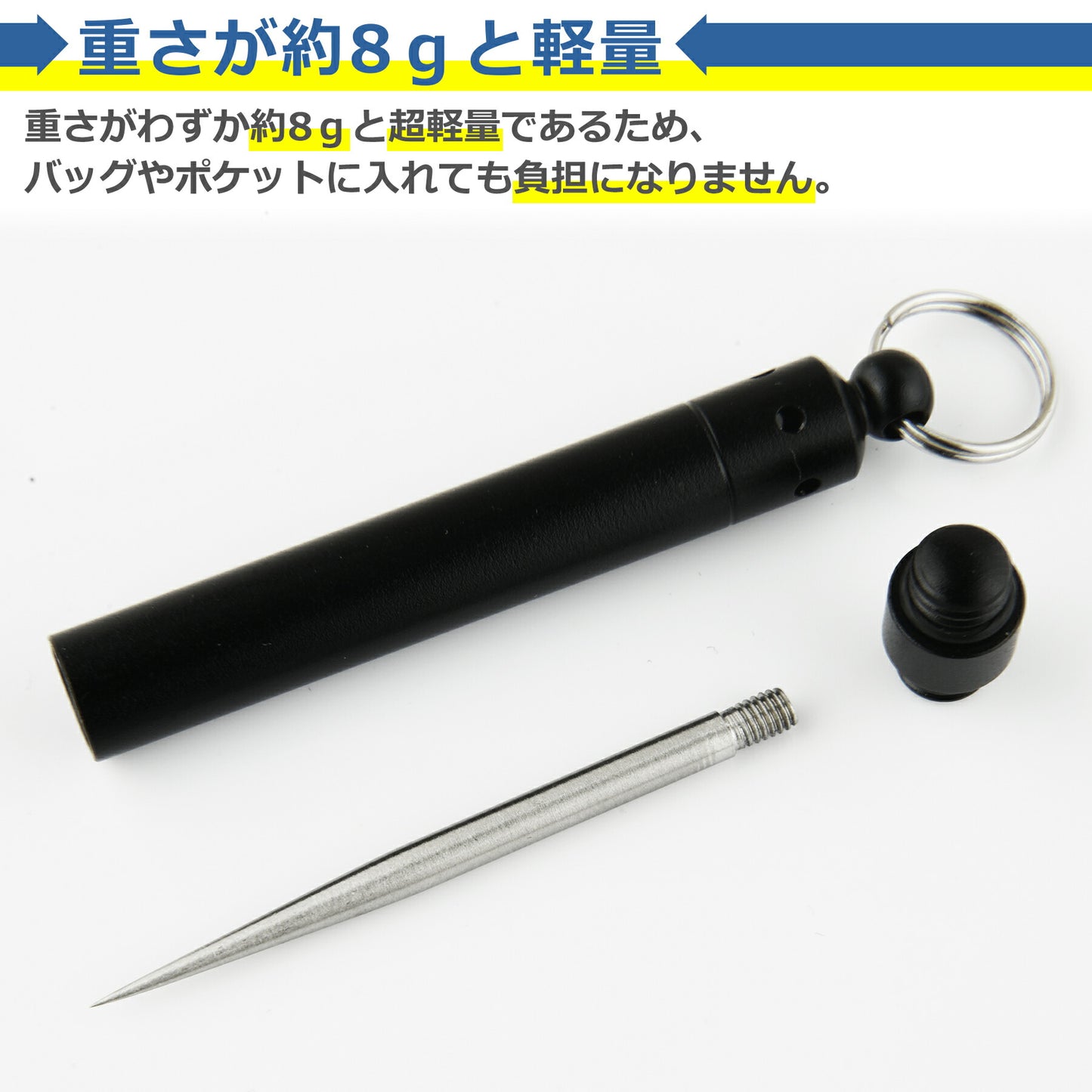 ステンレス ミニ 錐 全3色 繰り返し使える キリ 収納 軽量 小型 便利 携帯用 つまようじ 爪楊枝 専用ケース キーホルダー 持ち運び 旅行 キャンプ 登山 アウトドア 修理 ツール 工具