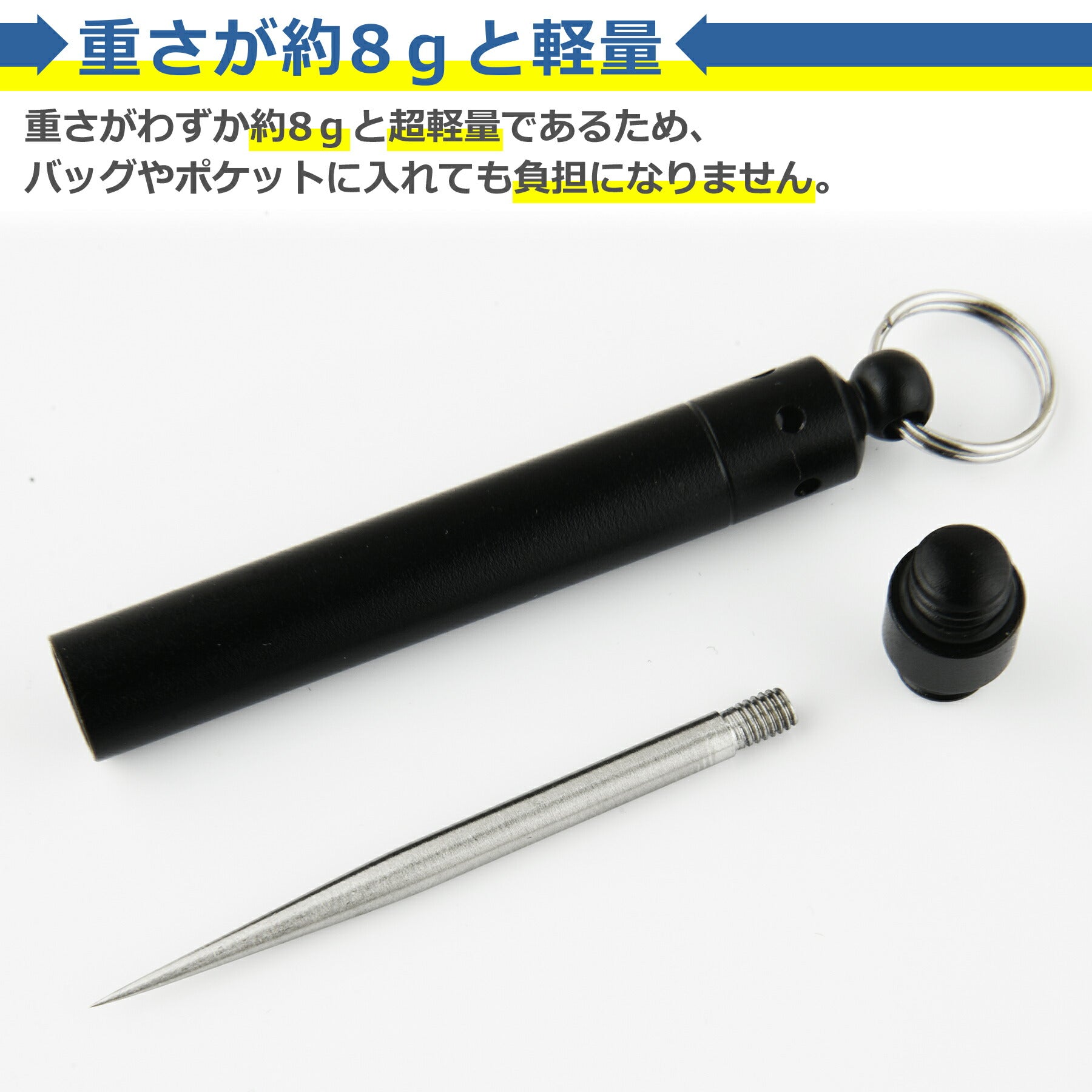 ステンレス ミニ 錐 全3色 繰り返し使える キリ 収納 軽量 小型 便利 携帯用 つまようじ 爪楊枝 専用ケース キーホルダー 持ち運び 旅行 キャンプ 登山 アウトドア 修理 ツール 工具