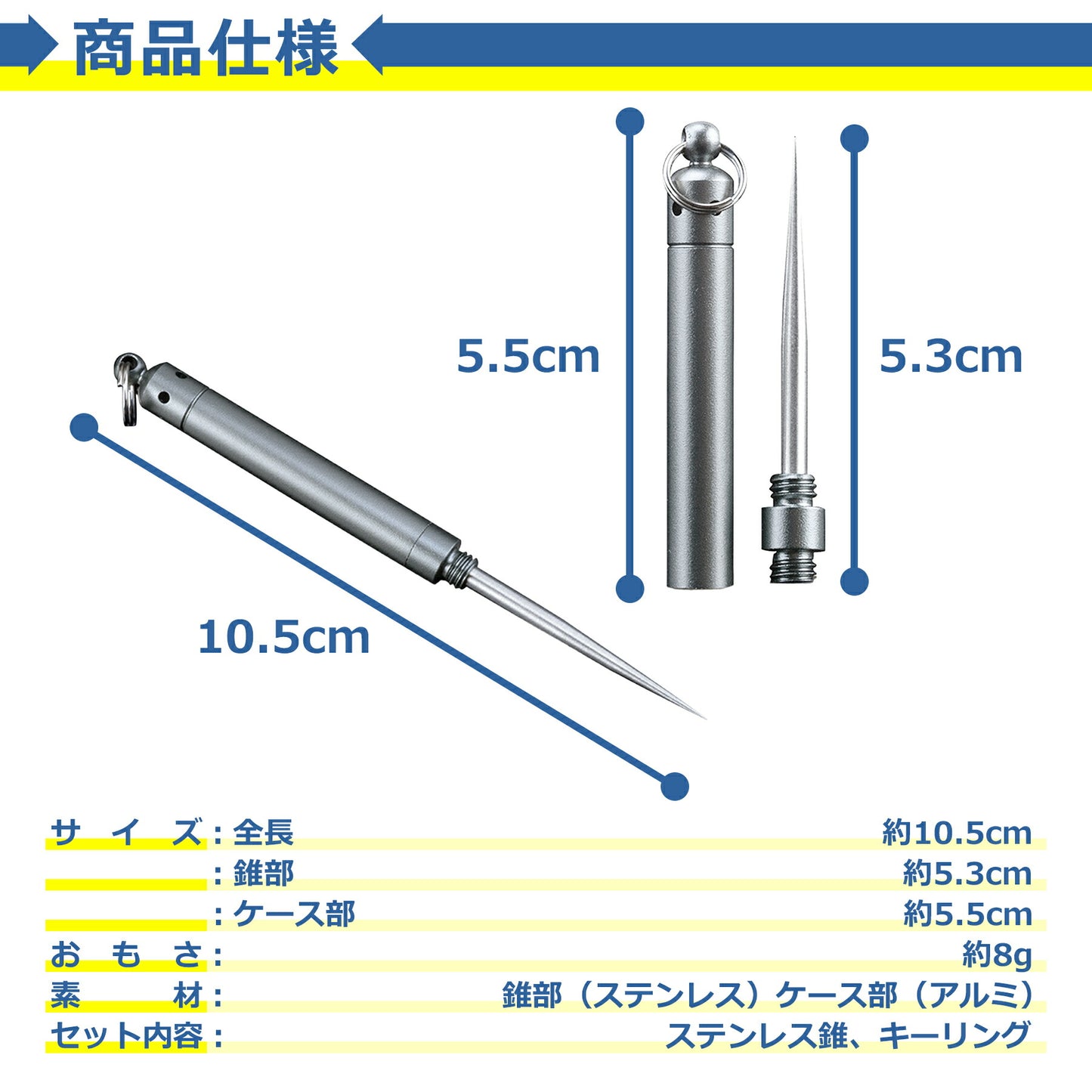 ステンレス ミニ 錐 全3色 繰り返し使える キリ 収納 軽量 小型 便利 携帯用 つまようじ 爪楊枝 専用ケース キーホルダー 持ち運び 旅行 キャンプ 登山 アウトドア 修理 ツール 工具