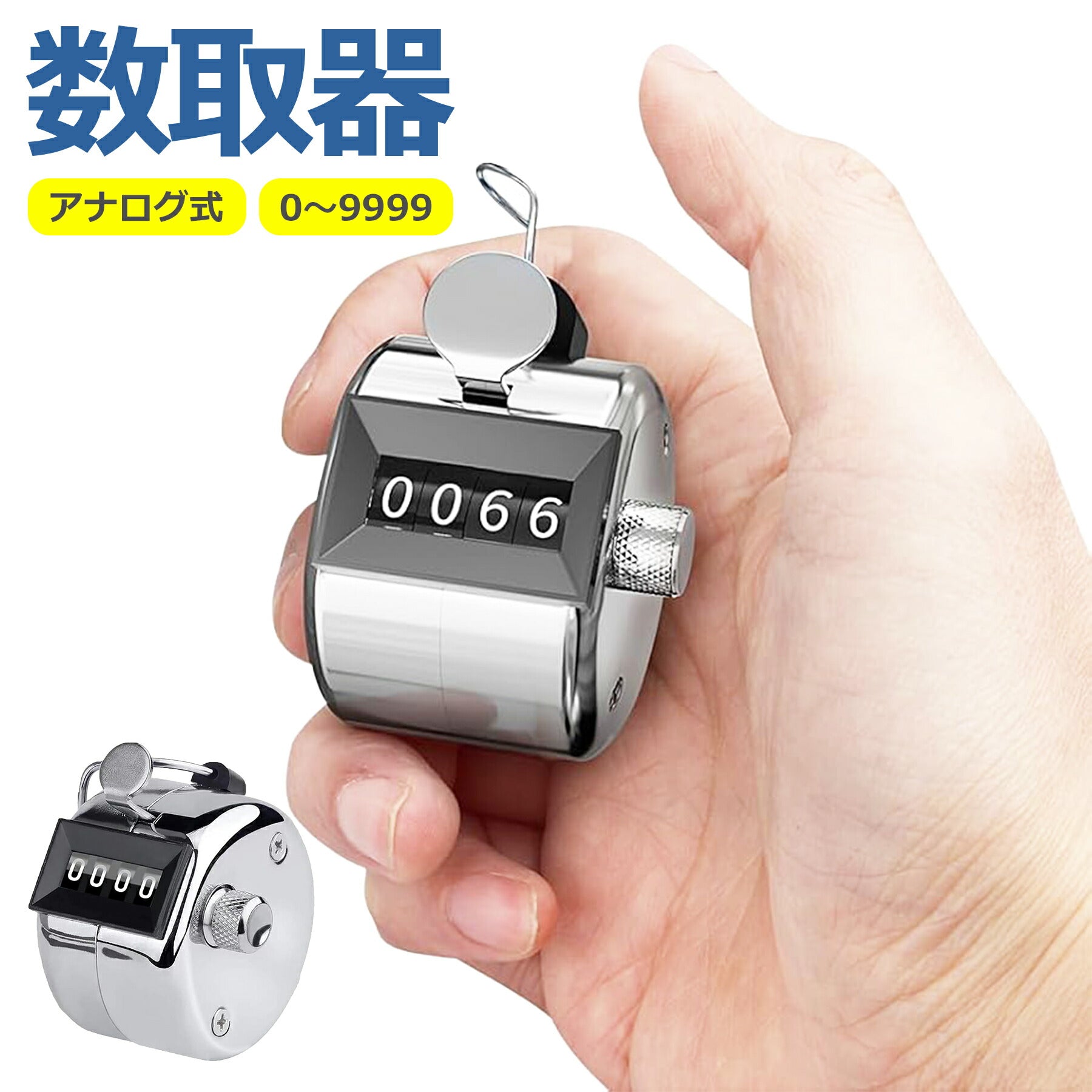 数取り器 カウンター 4桁 アナログ式 電池不要 小型 手持ち スコア クリック 計測 計数 収集 検査 調査 数量 人数 野鳥 交通量 軽量 携帯 便利