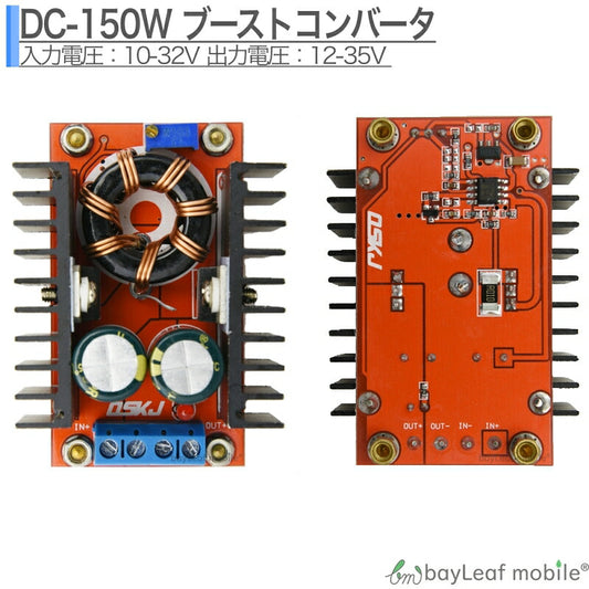 DC-DC 10-32V~12-35V PC 車 パワー ブースト コンバーター 調整可能 電源モジュール コンバータ パーツ