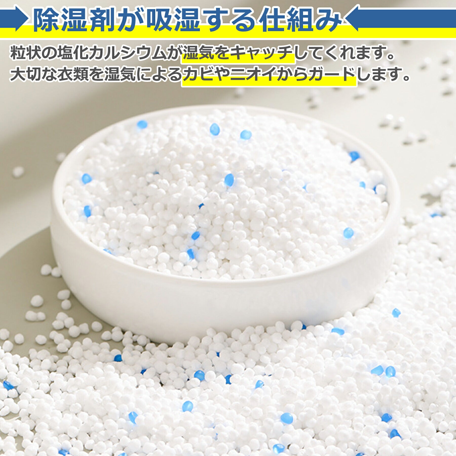吊り下げ 除湿 パック 掛けるだけ 設置 簡単 除湿剤 湿気取り 防カビ 除湿 湿気 対策 フック付き 乾燥剤 クローゼット タンス 押し入れ トイレ 収納 服 洋服 500ml
