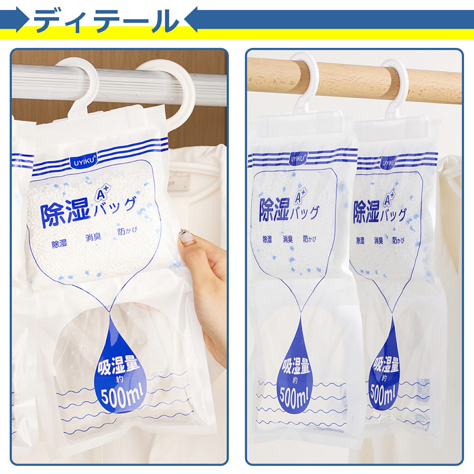 吊り下げ 除湿 パック 掛けるだけ 設置 簡単 除湿剤 湿気取り 防カビ 除湿 湿気 対策 フック付き 乾燥剤 クローゼット タンス 押し入れ トイレ 収納 服 洋服 500ml