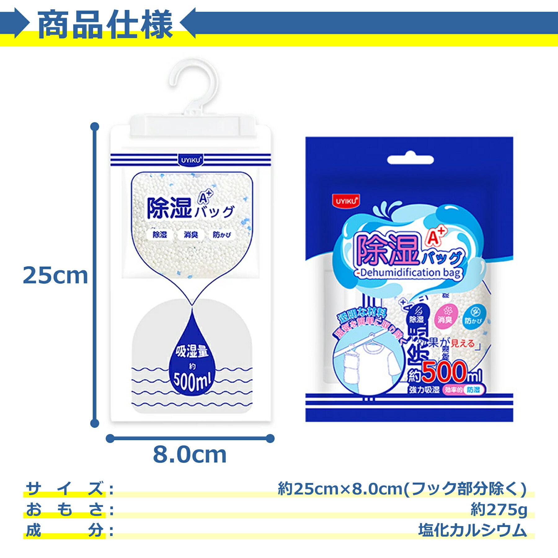 吊り下げ 除湿 パック 掛けるだけ 設置 簡単 除湿剤 湿気取り 防カビ 除湿 湿気 対策 フック付き 乾燥剤 クローゼット タンス 押し入れ トイレ 収納 服 洋服 500ml